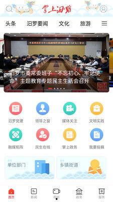 汨罗新闻爆料举报,揭开真相，守护正义