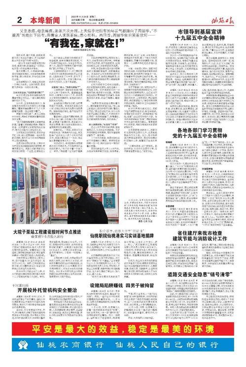 仙桃最新爆料新闻报道图片,图片揭示惊人真相，揭秘事件背后隐情