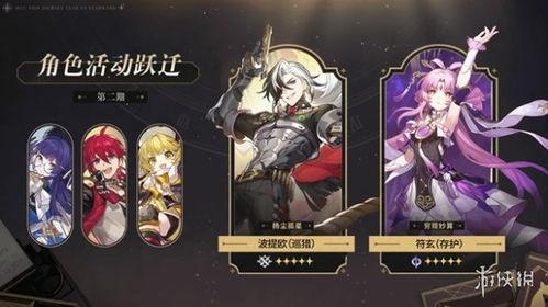 崩铁最新卡池爆料,神秘角色集结，战力升级在即！