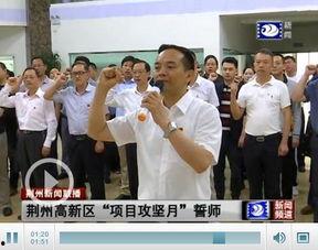 荆州当地新闻媒体爆料事件