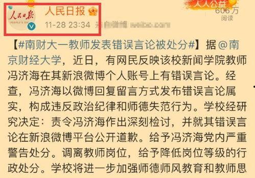 冯教授最新爆料,最新爆料揭示行业惊人内幕