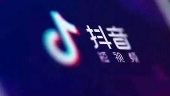 有视频怎么爆料抖音,揭秘幕后真相，一探究竟