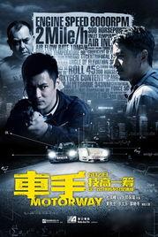 《车手》在线观看,速度与激情的巅峰对决