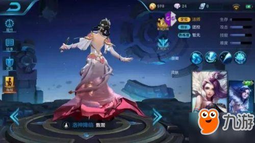 甄姬最新皮肤爆料视频,仙气缭绕，美艳动人