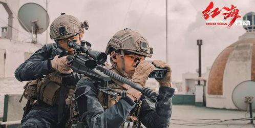 红海行动2最新爆料新闻