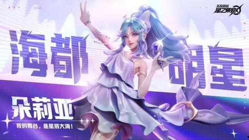 朵莉亚新皮肤最新爆料2025,揭秘神秘设计细节