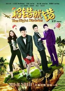 将错就错在线观看,跟随“将错就错”在线观看之旅