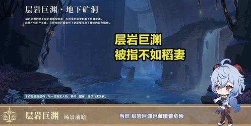 层岩巨渊最新爆料信息,探寻神秘深渊的奥秘与挑战