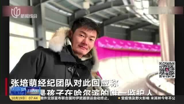 史萌老婆爆料视频