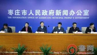 枣庄媒体爆料最新消息,重大事件引发社会关注