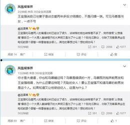 微博爆料娱乐圈的娱乐号