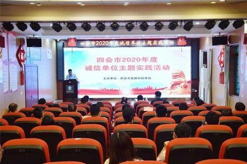 四会新闻爆料网