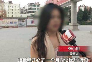 张小姐爆料男友视频,真相令人震惊！