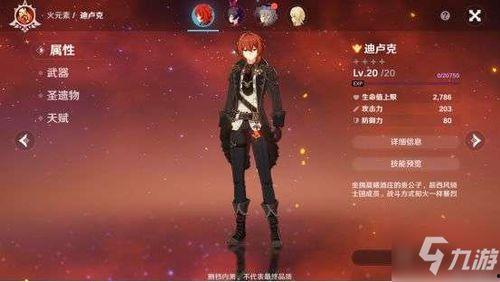 原神迪西亚爆料视频下载,原神新世界即将开启