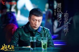 电视剧好先生全集在线观看,温情治愈，人生百态尽收眼底