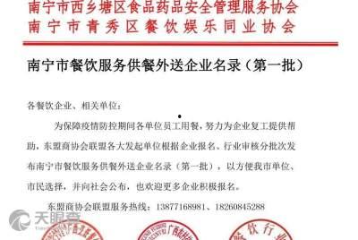 南宁饭店爆料案件最新,揭秘背后惊人真相