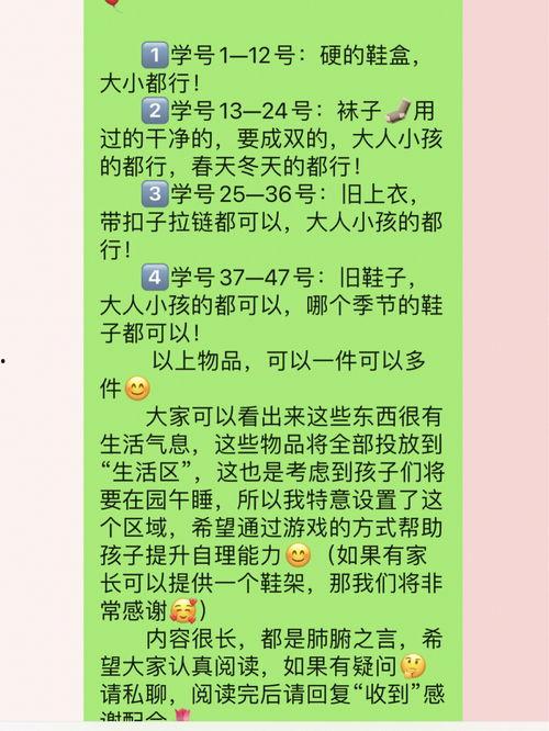 幼儿园最新爆料文案,揭秘孩子们快乐成长的秘密角落